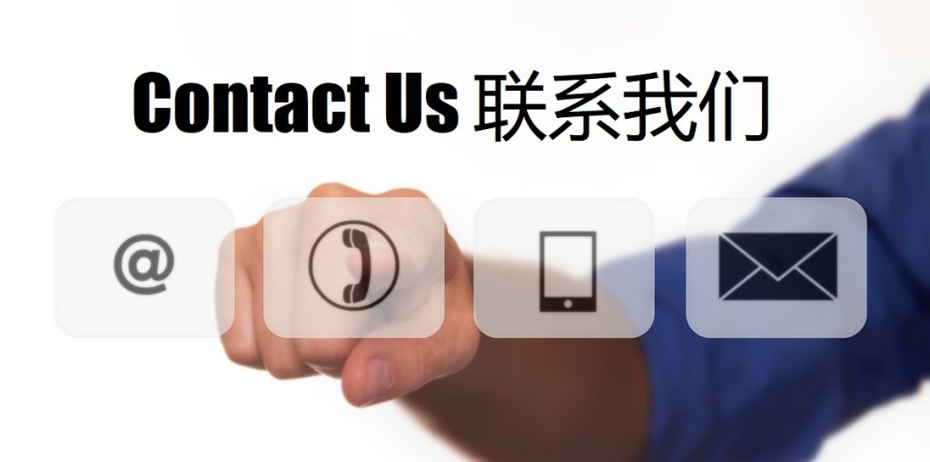 Contact Us 皇冠